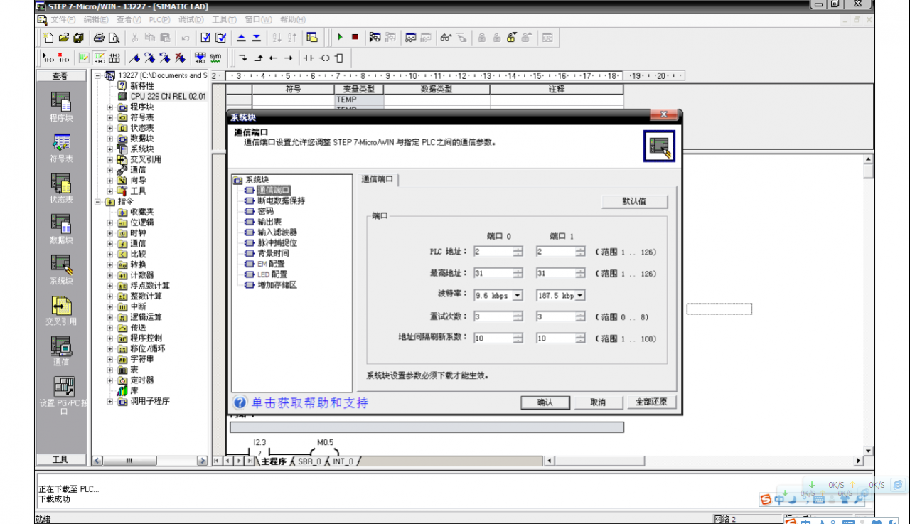 相同的PLC与PLC程序，相同的wincc flexible2007程序 分别灌入TP177A和MP277的HMI面板，为什么TP177A通讯不上？