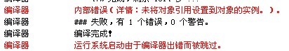 Smart 700 IE 更改字体出错