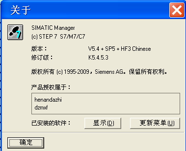 WinCC_flexible_2008_SP4安装问题