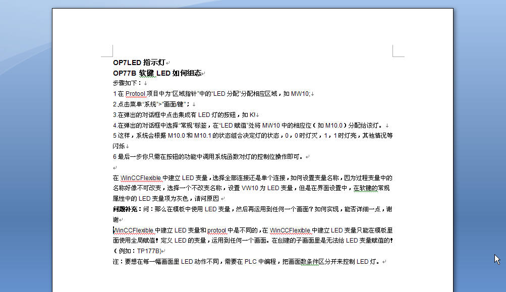 OP77B操作屏，如何将LED的变量写进去。请看截图