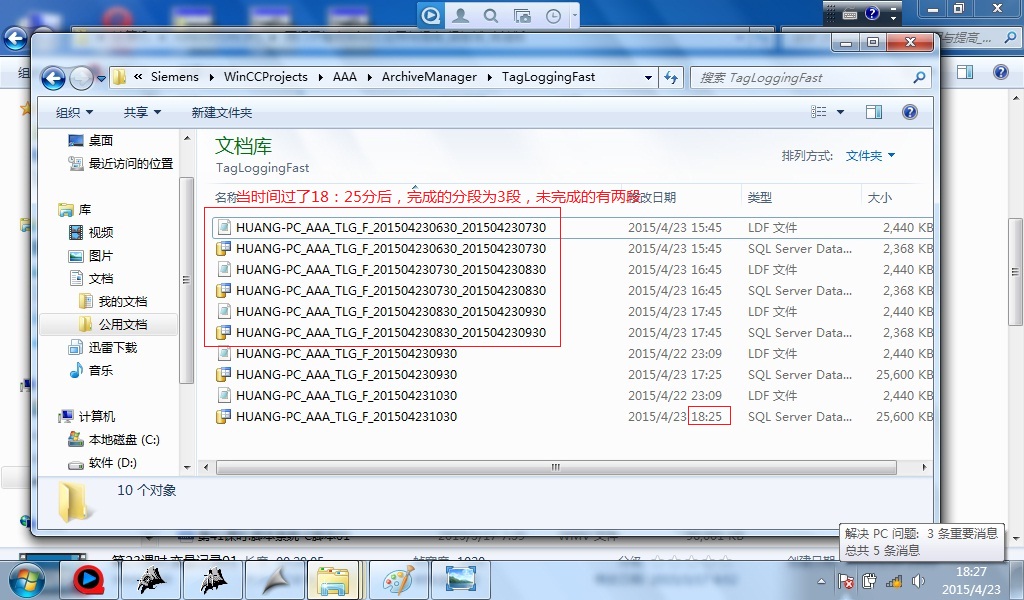 关于wincc变量记录之归档组态设置
