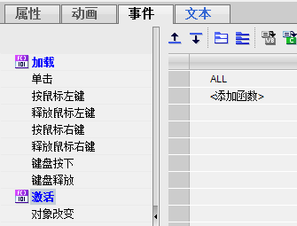 WINCC的C脚本如何自动运行？