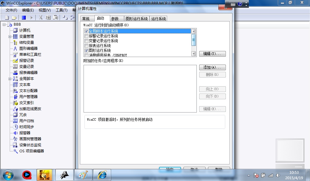 关于wincc菜单切换画面的问题