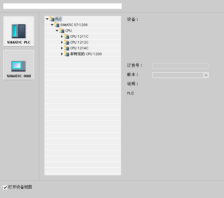 软件添加新设备没有PC
