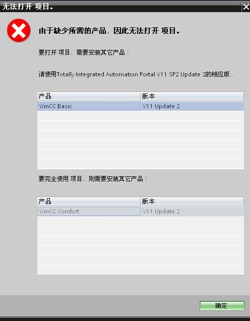 TIA博途安装问题