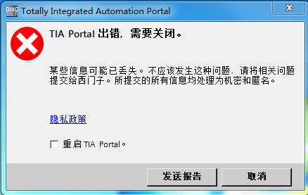 S71200软件错误问题