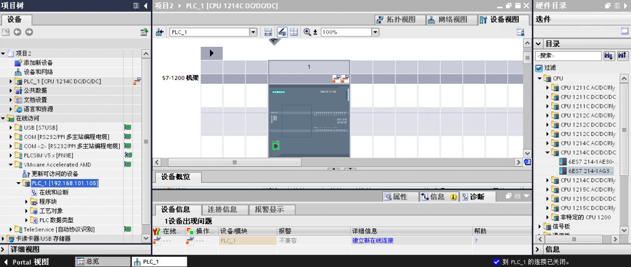 如何用TIA Portal V12上传，下载项目，在线监控S7-1200