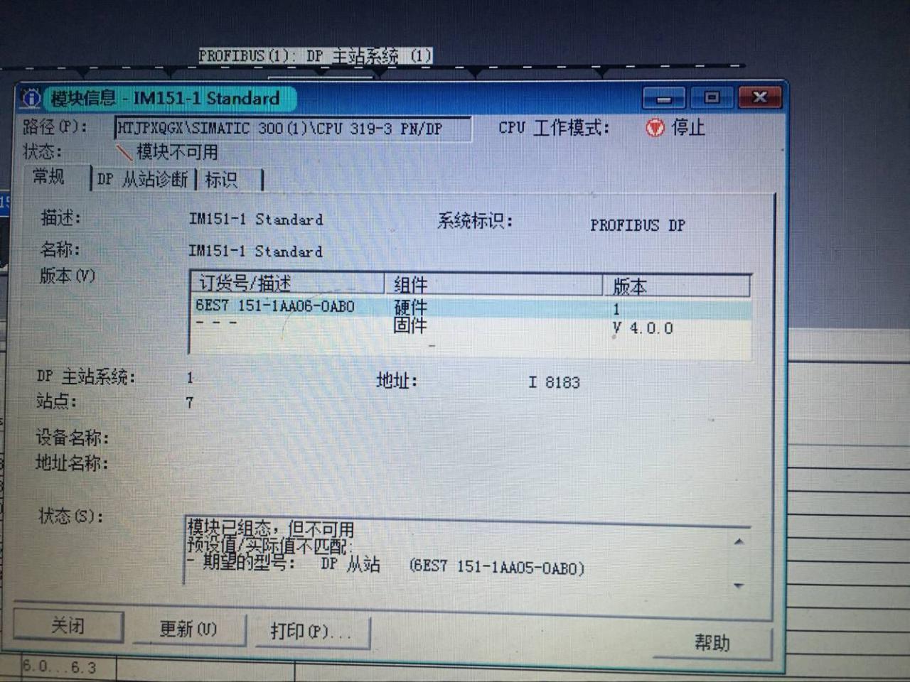 模块已组态，但不可用，请问该怎么办？