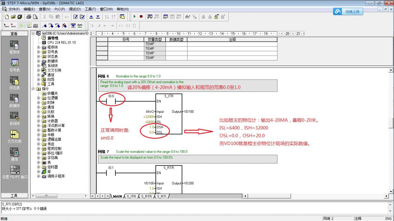 S7200PLC模拟量输入程序编完后，还需要什么软件配置吗？