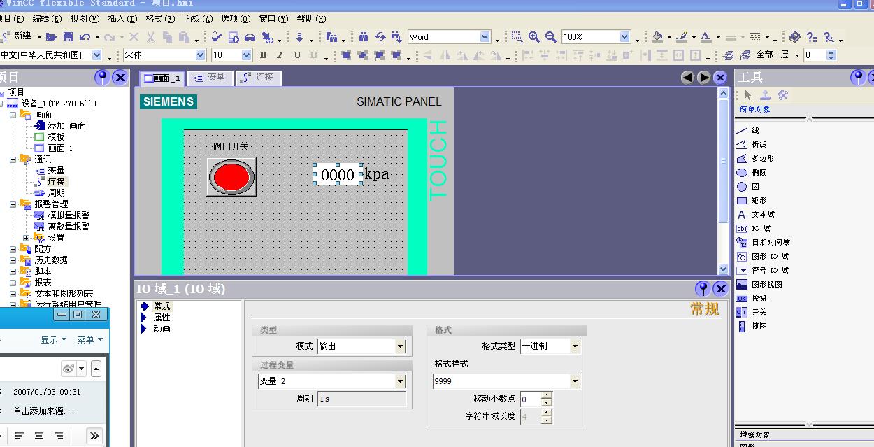 STEP 7-Mirco/WIN软件和TP277触摸屏