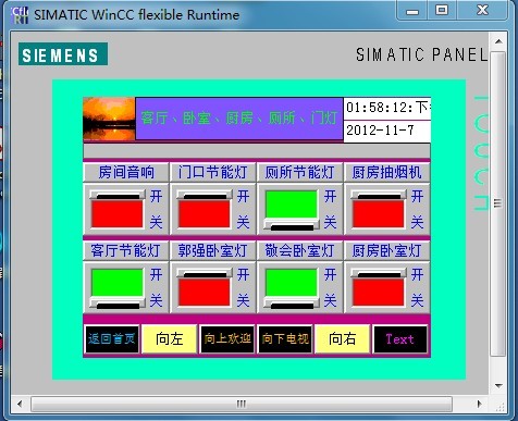 触摸屏8个开关的变量