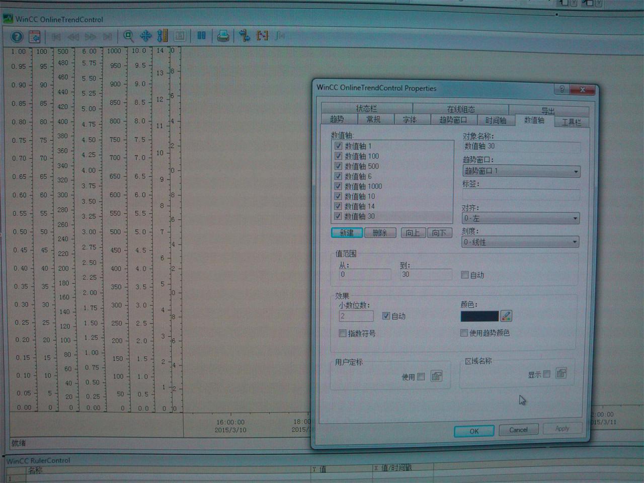 WinCC趋势显示的问题