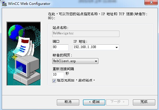 wincc web 远程访问
