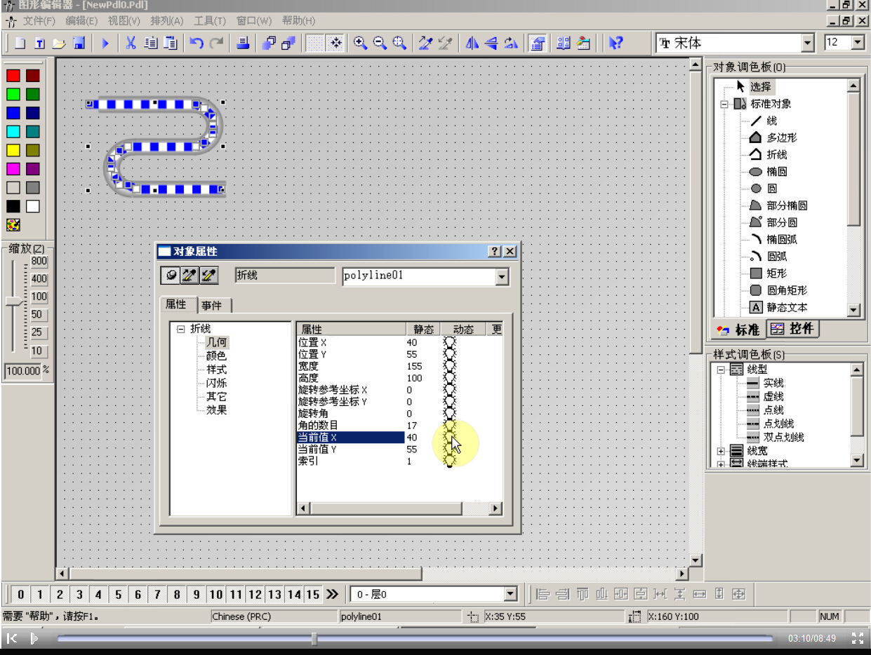 wincc如何做管道水流效果