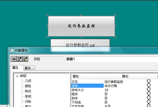 WINCC字体
