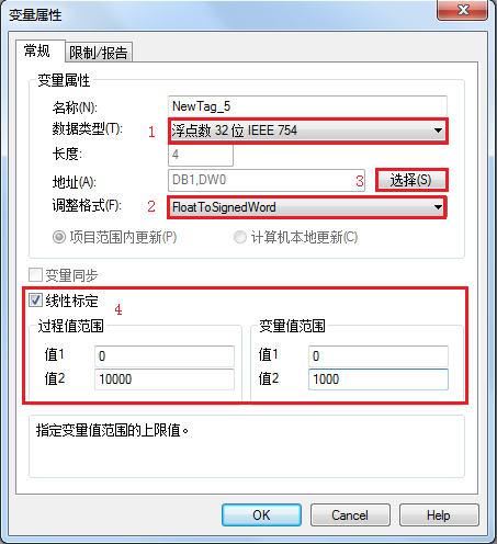 wincc  7.0 DBW整形数据转换显示小数问题