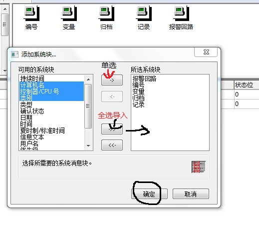 WINCC 报警记录里的消息块是干嘛用的？