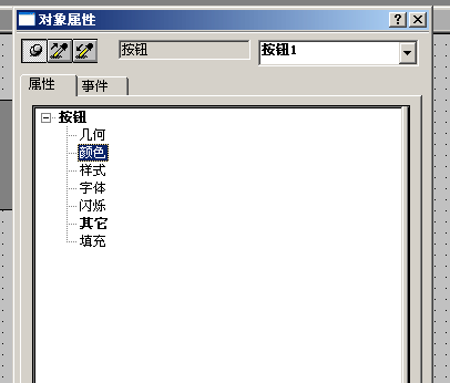 wincc6.2sp3 画面编辑状态下，对象属性不能编辑，无内容。