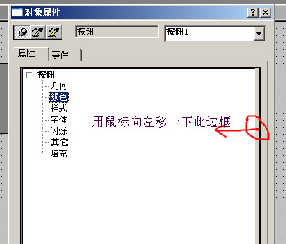 wincc6.2sp3 画面编辑状态下，对象属性不能编辑，无内容。