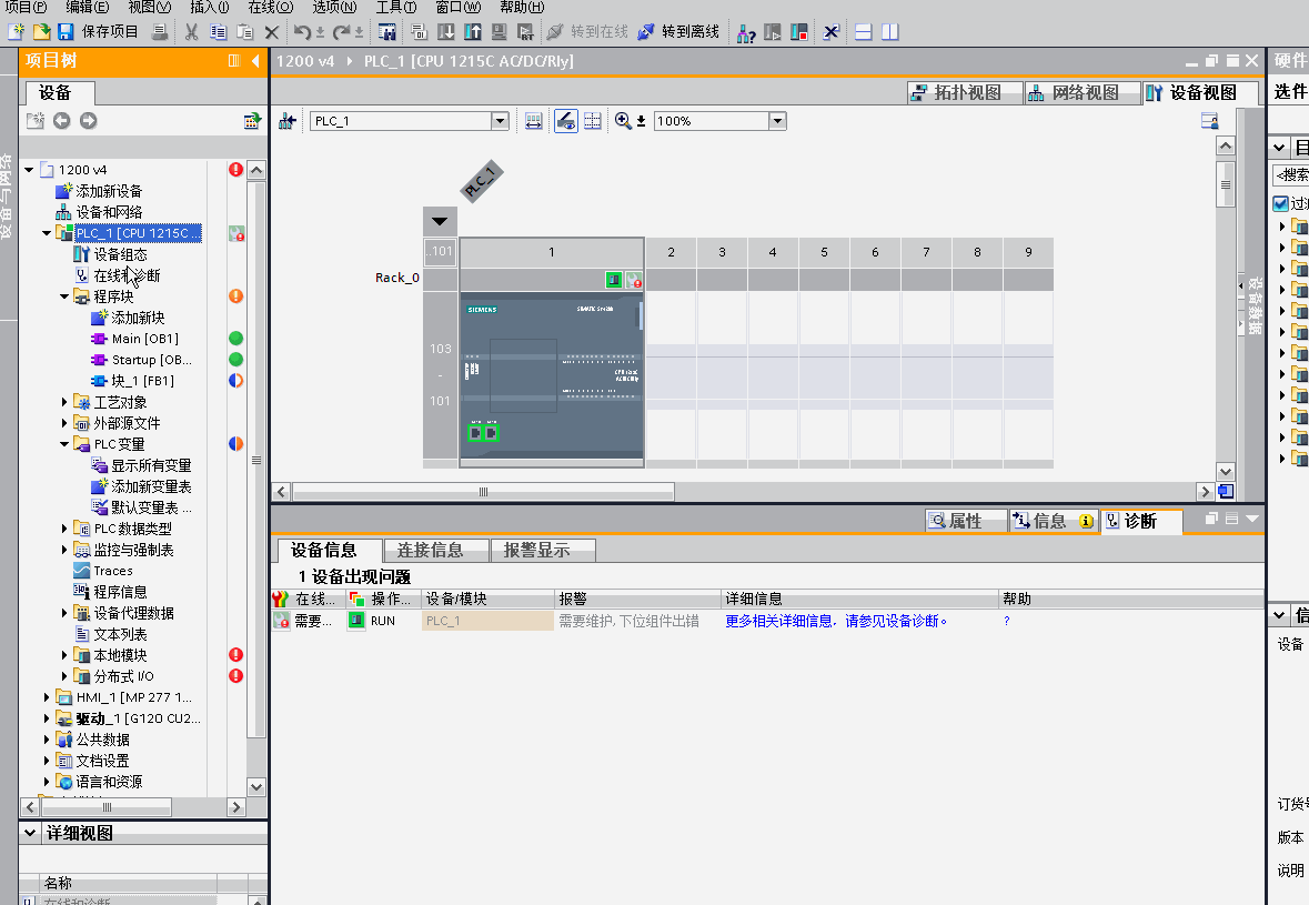 S7-1200 CPU 集成模拟量端口