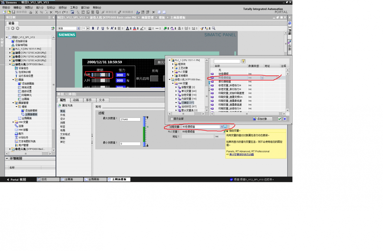 KTP1000 Basic color PN  棒图单位（数据类型）