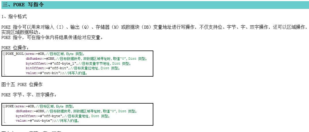 在S7-1200 SCL编程中怎样对M进行寻址