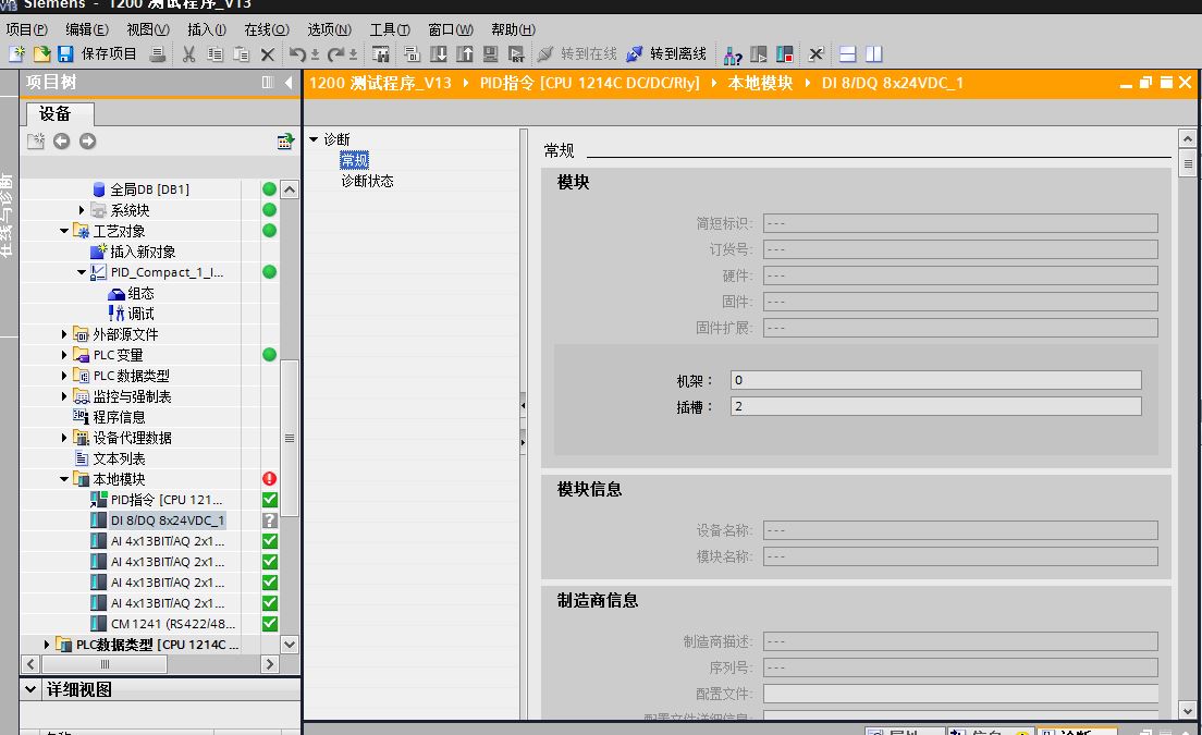 TIA v13遇到模块无法识别，重新下载项目后恢复正常。
