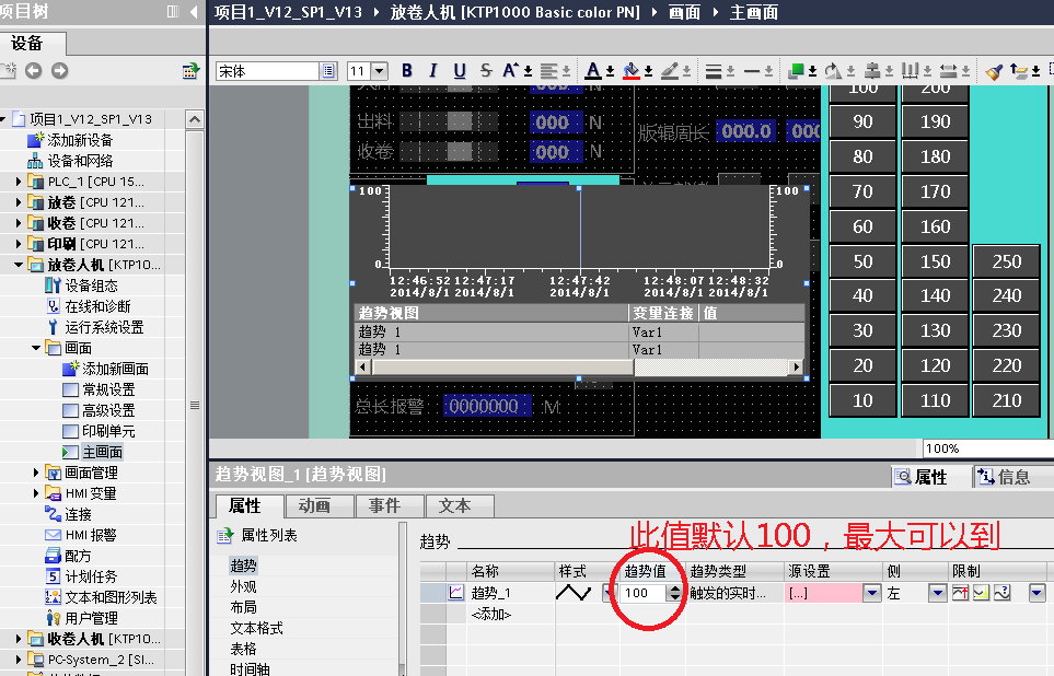 TIA v11硬件版本问题 及 TIA v13的WinCC监控问题