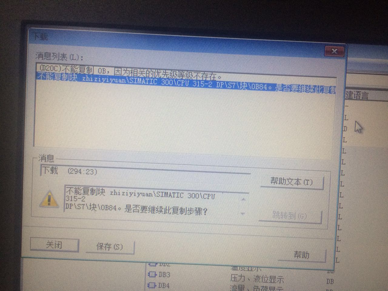 CPU315-2DP不能下载OB83/84等块