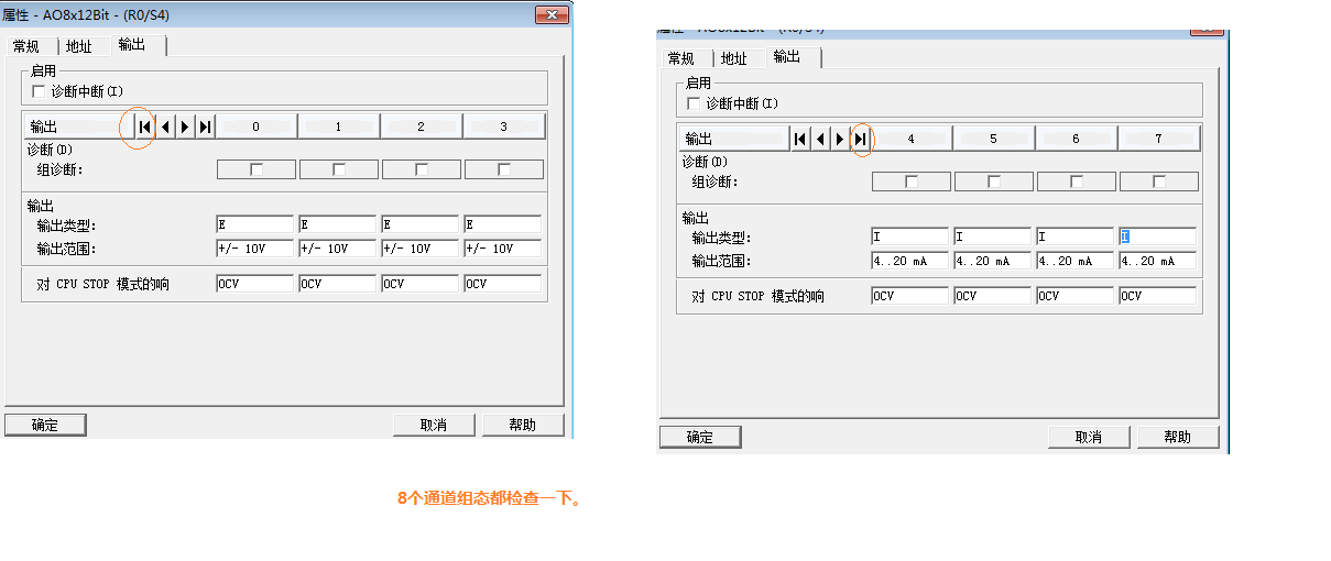 sm332模块组态为4-20ma电流输出，为什么4-7通道没有电压输出，而0-3通道有电压输出