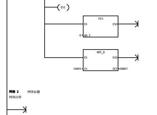 高速脉冲输出问题求解