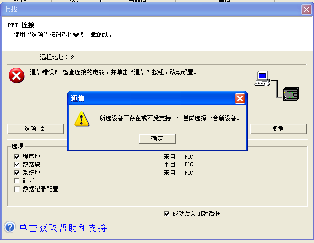 误将s7USB删除了怎么办？
