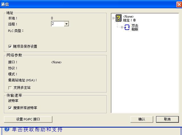 误将s7USB删除了怎么办？