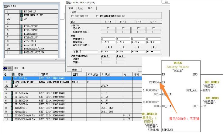 S7-300 AI模块的使用问题