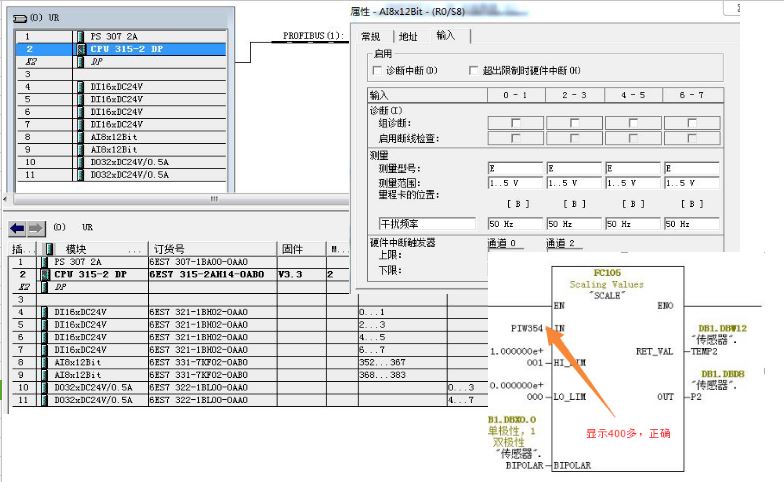 S7-300 AI模块的使用问题