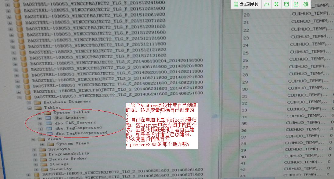 wincc变量归档保存位置,还有wincc脚步怎么检查变量的上升沿