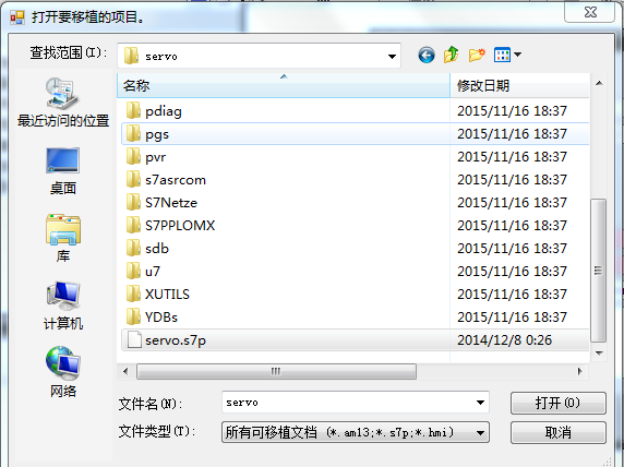 博图V13 SP1移植V12的项目