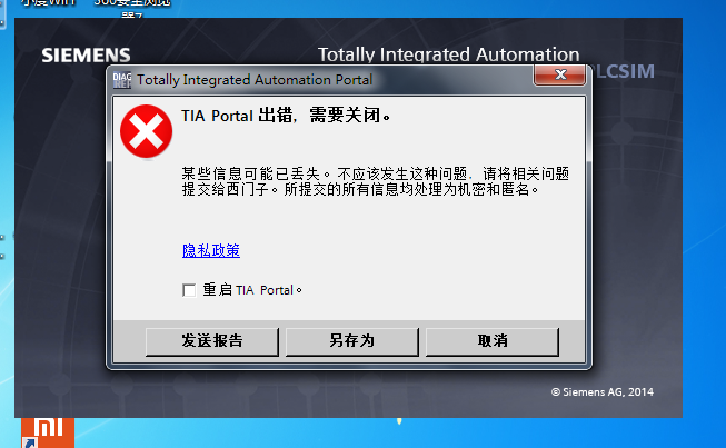 TIA软件打开出问题