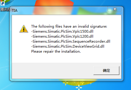 TIA软件打开出问题