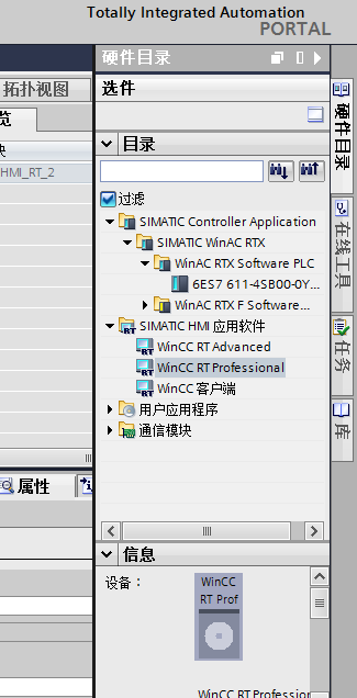 博途V13只能组态PC系统（工控机）不能编辑吗？