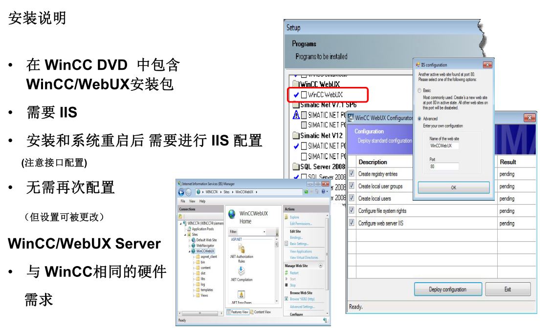 WinCC是否有基于移动APP跨IOS或Android的方案？