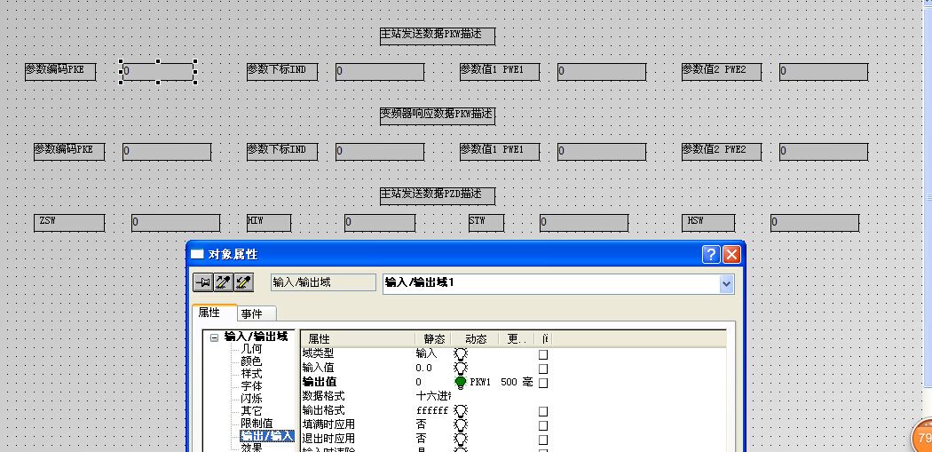 不使用PLC的情况下，PC机通过Profibus-DP与变频器通讯