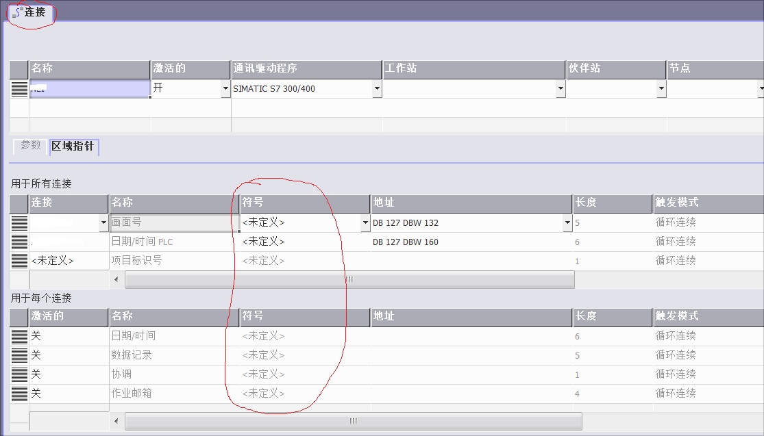 wiccflexible2008 编译出错问题