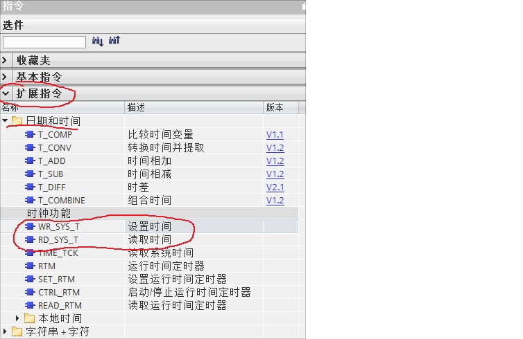 TIA博图V13里如何调用系统功能块？