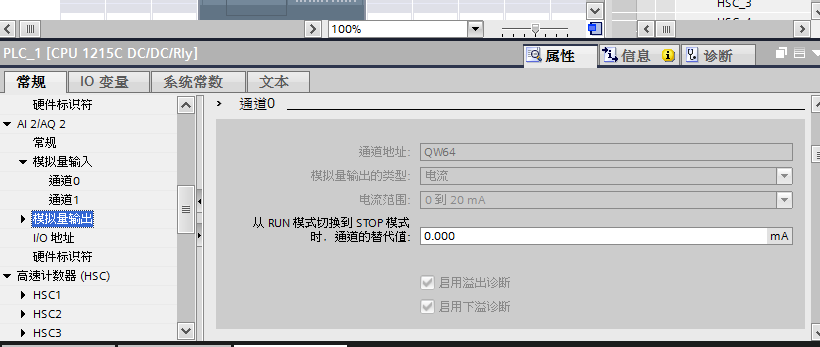 1215C的模擬量輸出有沒有断路診斷?