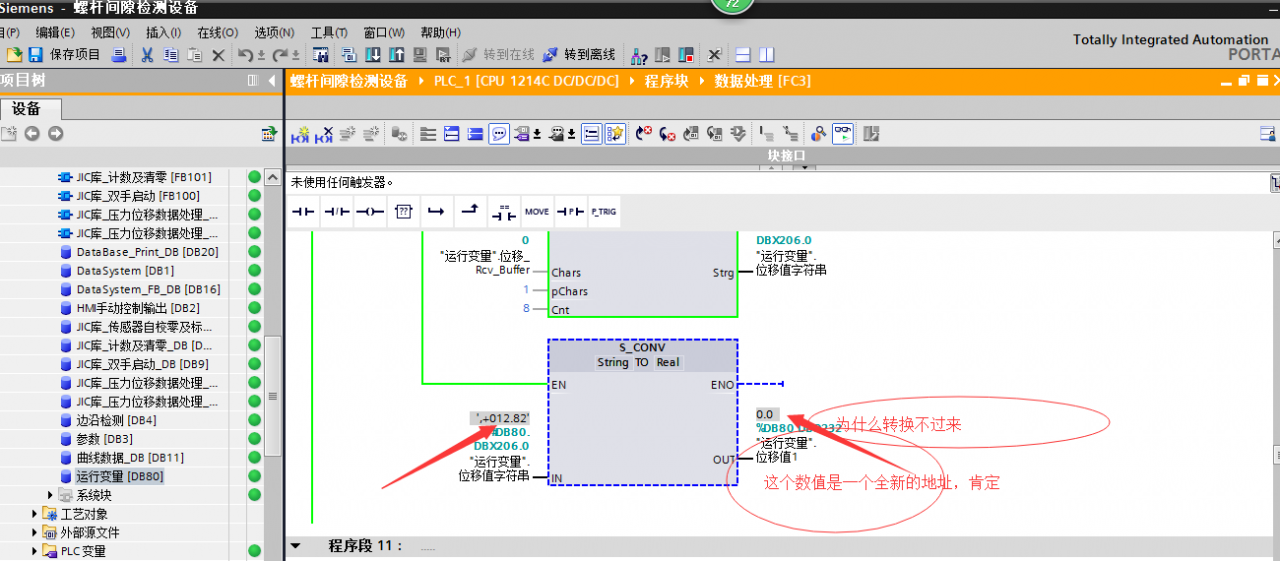 关于字符串转换