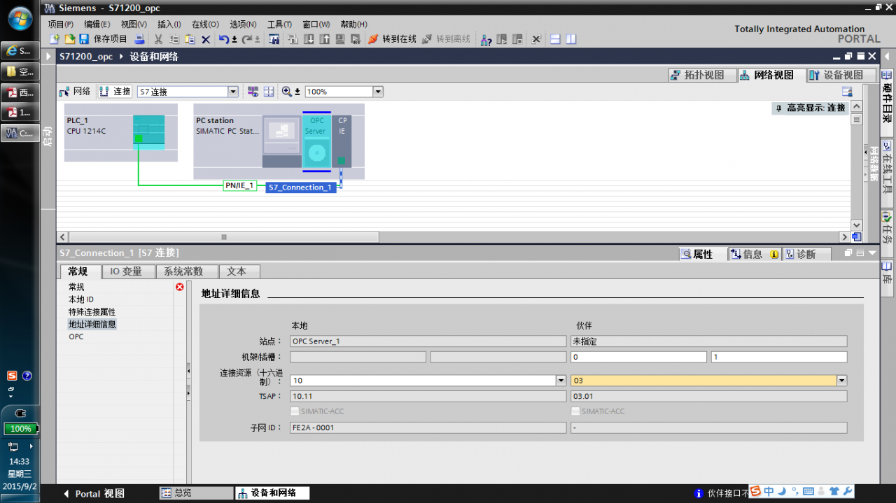 S71200用TIA V13组态PCstation，simatic net2010