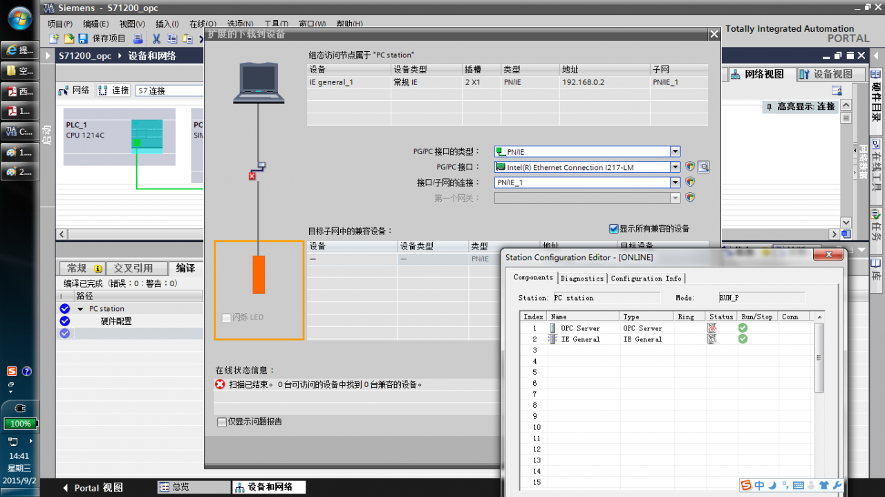 S71200用TIA V13组态PCstation，simatic net2010