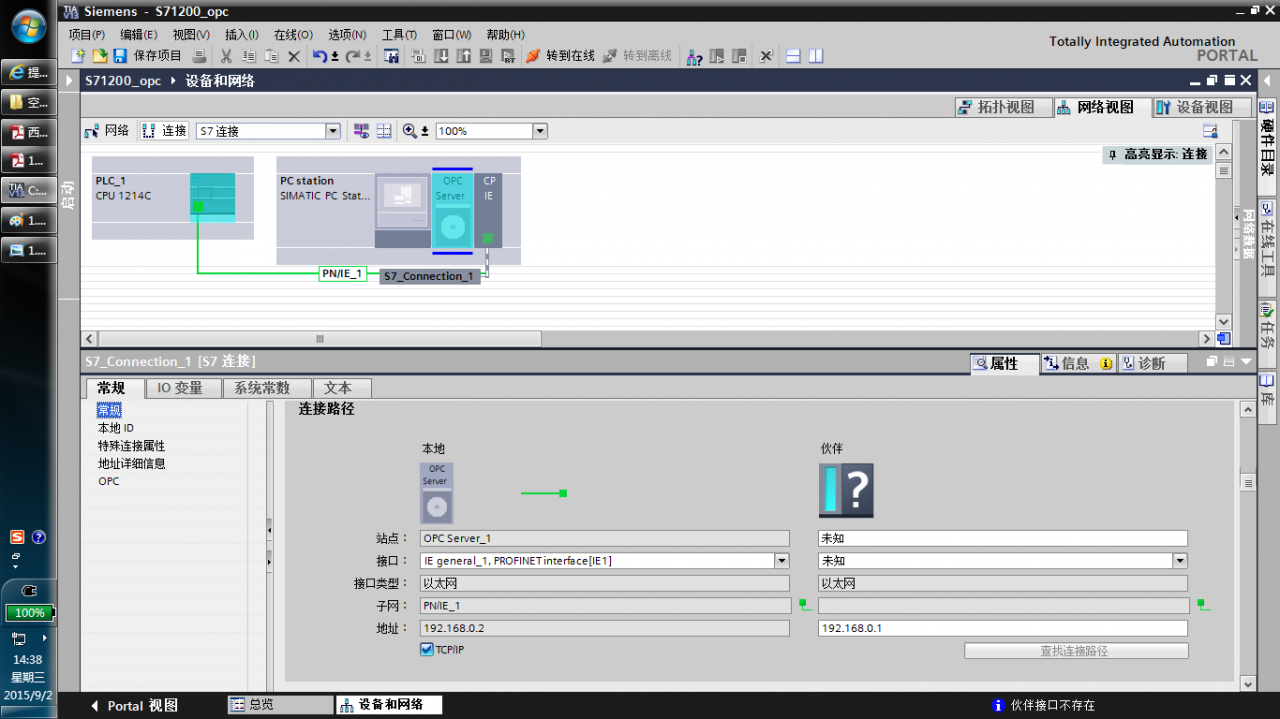 S71200用TIA V13组态PCstation，simatic net2010