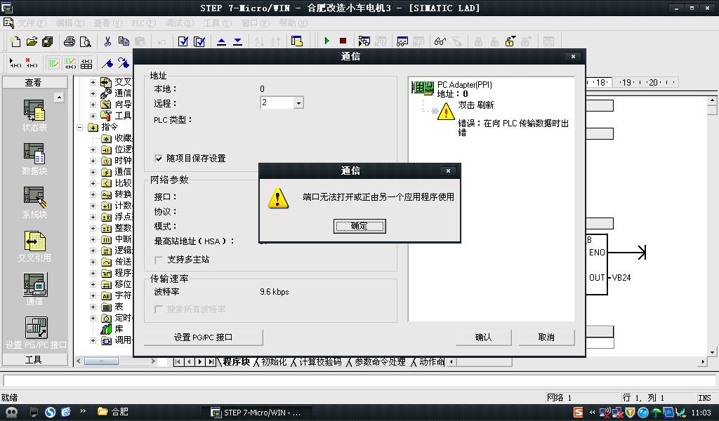 224CN与PC无法通讯